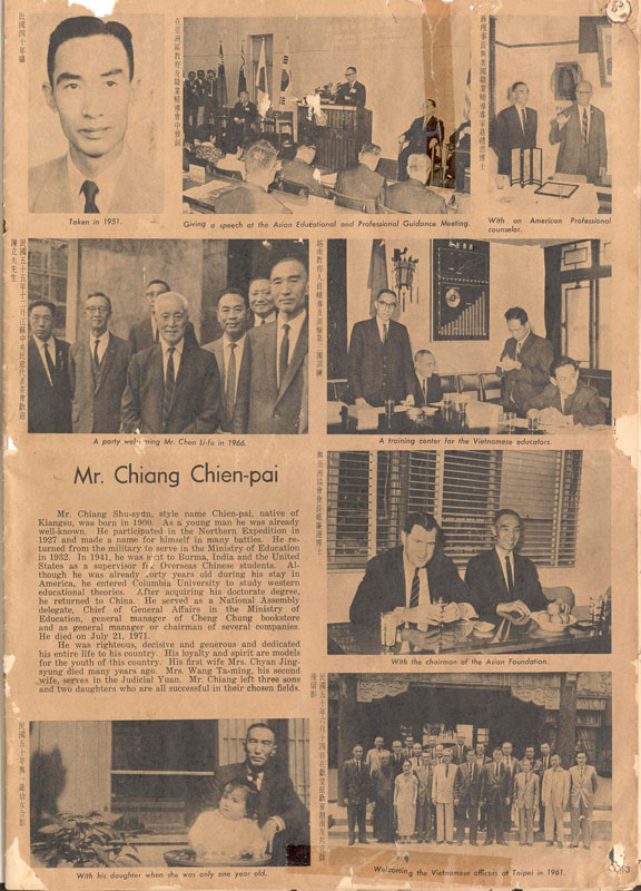 Educator Mr. Jiang Jianbai2